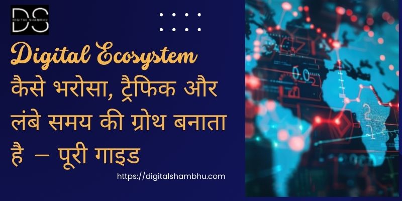 Digital ecosystem
