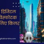 AI Digital Marketing