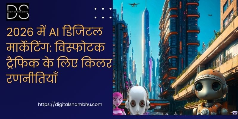 AI Digital Marketing
