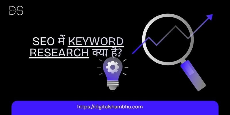 Keyword Research Tools
