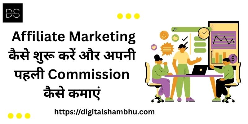 How to start Affiliate Marketing